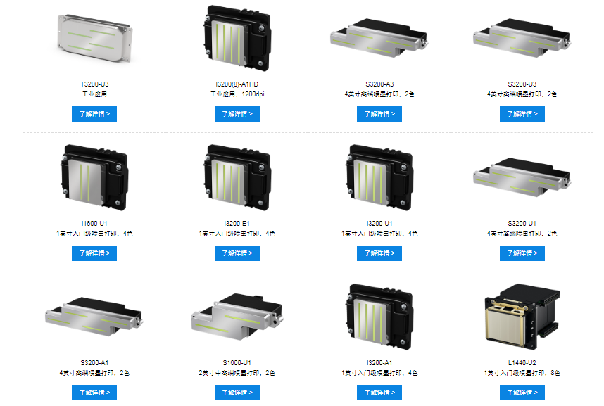 愛(ài)普生噴頭，各種型號(hào)功能?chē)婎^