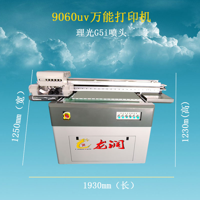 9060uv萬(wàn)能打印機(jī)設(shè)備尺寸為1930mm*1250mm*1230mm，使用的是G5i噴頭