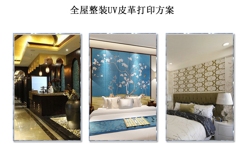 皮革打印解決方案，皮具整裝印刷解決方案