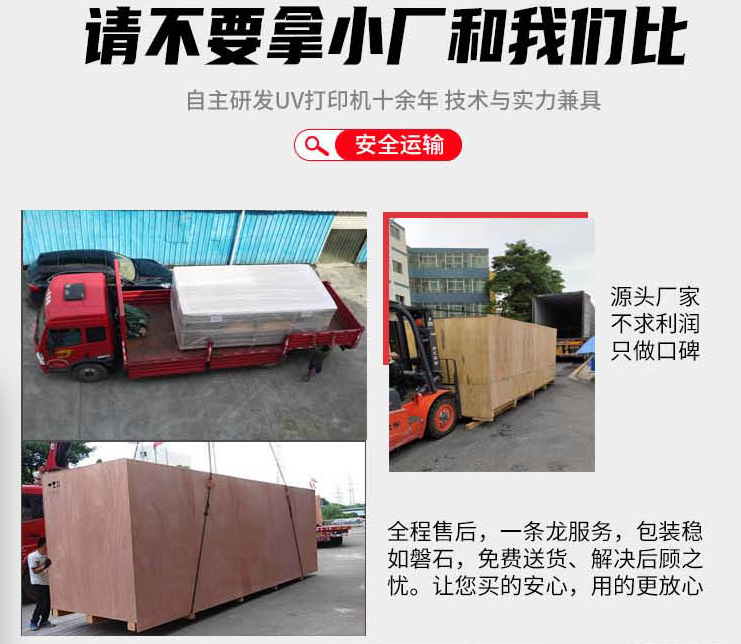 uv打印機,鞋子打印機,紙箱無版印刷機,uv彩印機,uv打印機廠家,紙箱無版打印機，玩具印花機，巖板玻璃3D打印機，紙箱高速打印機，崗石uv打印機，玩具uv打印機，玻璃浮雕數(shù)碼印刷機，紙箱快速打印機，紙箱數(shù)碼打印機，崗石噴墨打印機，高落差打印機，3d圖案直噴機