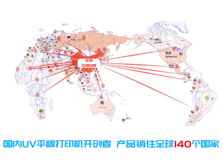 uv打印機(jī),鞋子打印機(jī),紙箱無版印刷機(jī),uv彩印機(jī),uv打印機(jī)廠家,紙箱無版打印機(jī)，玩具印花機(jī)，巖板玻璃3D打印機(jī)，紙箱高速打印機(jī)，崗石uv打印機(jī)，玩具uv打印機(jī)，玻璃浮雕數(shù)碼印刷機(jī)，紙箱快速打印機(jī)，紙箱數(shù)碼打印機(jī)，崗石噴墨打印機(jī)，高落差打印機(jī)，3d圖案直噴機(jī)