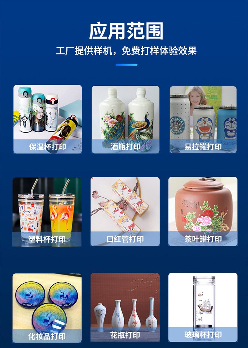 uv打印機,鞋子打印機,紙箱無版印刷機,uv彩印機,uv打印機廠家,紙箱無版打印機，玩具印花機，巖板玻璃3D打印機，紙箱高速打印機，崗石uv打印機，玩具uv打印機，玻璃浮雕數碼印刷機，紙箱快速打印機，紙箱數碼打印機，崗石噴墨打印機，高落差打印機，3d圖案直噴機